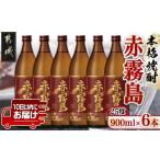 ふるさと納税 焼酎 い