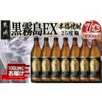 ふるさと納税 焼酎 い