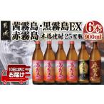 ふるさと納税 焼酎 い