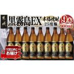 ふるさと納税 焼酎 い