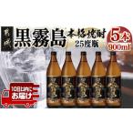 ふるさと納税 焼酎 い