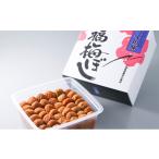 梅干し 高島屋選定品 福 梅ぼし 約1.1kg