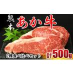 ふるさと納税 熊本県 玉名市 牛肉 