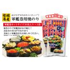 魚貝類のり DF029 おうちでのりのりパーティー