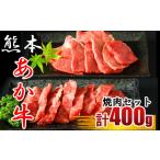 牛肉 焼肉 バーベキュー あか牛 切り落とし