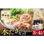 fu.... налог мидзутаки Fukuoka префектура нить остров город итого 100 десять тысяч еда прорыв Hakata . тест птица мидзутаки комплект 3~4 порции вода .. нить остров |to Rize mf-zAIB001. тест птица мидзутаки. .......