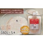 お酒 産黒米使用 米 ×黒米 甘酒 セット あまざけ