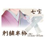 織物 繊維品 半襟 和装小物 刺繍半衿 ブルー