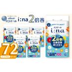 ふるさと納税 雑貨・日用品 愛媛県 四国中央市 エリエール トイレットペーパー シングル 2倍巻き 72ロール 6パック i_na イーナ 12R (シングル・100m) × …