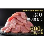 旬の鮮魚等 3ヶ月以内にお届け 生食用 ブリ