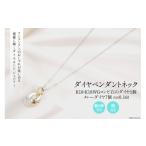 アクセサリー ペンダント K18 K18WG