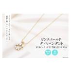 アクセサリー ペンダント K18 ピンク 0.30ct