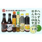調味料 油 ドレッシング へべす入りチキン南蛮甘酢とめんつ…