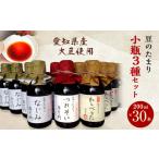 fu.... налог соевый соус тамари префектура Аичи .. блок бобы. тамари три вид маленький бутылка разнообразные 10шт.@ итого 30 шт. комплект 1221219