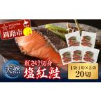 fu.... налог рыба моллюски лосось Hokkaido Кусиро город город натуральный ... порез . соль нерка (1 пакет 4 порез ввод 5 пакет )20 порез ..... налог кета лосось 