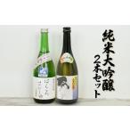 日本酒 純米大吟醸酒 令和8年 純米大吟醸