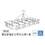 安江式 まじかる ピンチ ハンガーII 36P