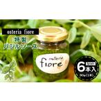 缶詰 瓶詰 ソース 島イタリアン osteria
