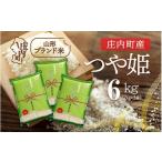 ふるさと納税 米 つや