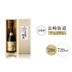 焼酎 麦 長崎街道プレミアム 長期熟成酒 猿川伊豆酒造