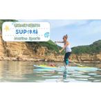 体験チケット SUP体験 壱岐イルカパーク&リゾート