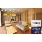 宿泊券 ホテル 壱岐ステラコート太安閣ペア宿泊