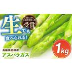 fu.... налог овощи вид спаржа Nagasaki префектура .. город .. производство спаржа 1kg(L~2L размер ){.. город }.. город сельское хозяйство . такой же комплект .JBO004.. распростроняться весна. тест .aspala...
