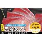 旬の鮮魚等 壱岐島産天然寒ブリ 7キロ台