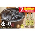 壱岐スーパーゴールド 720ml