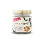 缶詰 瓶詰 ソース バーニャカウダセット オリジナルポット…