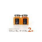 ジャム 高級 コンフィチュール うれしいね