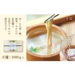 手延べ そうめん 素麺 1kg