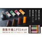 菓子 羊羹 非常食 備蓄 防災 非常用 薄墨羊羹こざくらセット