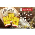 ふるさと納税 米 つや