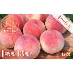 fu.... tax Gifu prefecture height mountain city ... . from .. special selection sugar times 13 times and more (4-6 sphere )*7 month middle .~ sequential delivery | peach morning .. white peach .. fruit gift fruit popular incidental...