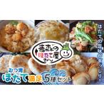 魚貝類 ホタテ 青森のほたて屋さん むつ湾