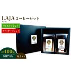 コーヒー コーヒー豆 ワイルドブレンド200g