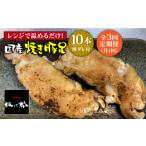 豚肉 地元 店の味 とろけるとんそく 3回定期便