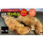 豚肉 地元 店の味 とろけるとんそく 3回定期便