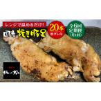 豚肉 地元 店の味 とろけるとんそく 6回定期便