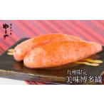 魚貝類 明太子 九州 販売 やまや 美味博多織