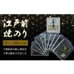 魚貝類のり KAI005 新 漁協 葵セット