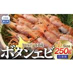 fu.... налог креветка ... креветка Hokkaido .. блок . пол .. креветка Botan shrimp ( маленький ) 250g производство человек поддержка отвечающий .