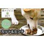 fu.... налог оленина Okayama префектура запад ...A лес. jibiefor PET оленина cut & фарш 1kg A-JK-A16A A cut & фарш 1kg