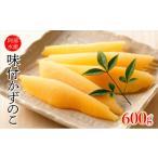 魚貝類 数の子 阿部水産 味付 かずのこ 600g