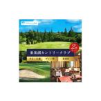 ゴルフ場利用券 東条湖CC 平日 1名様