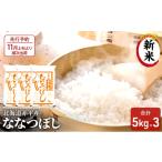 ふるさと納税 米 北海