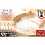 ふるさと納税 米 北海