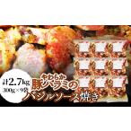 やわらか豚ハラミのバジルソース焼き _肉