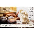 イベントやチケット等 LOQUAT西伊豆